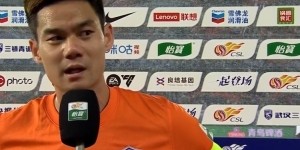 弋腾：在客场进入状态太慢了，丢球后打乱了我们赛前的部署