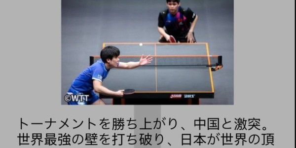鲸鱼直播-日媒称赞张本智和：怪物进化中！日本大王牌 打破中国队最强壁垒|东京电视台|伦敦|伦敦团体世乒赛|世乒赛|张本美和_新浪体育_新浪新闻