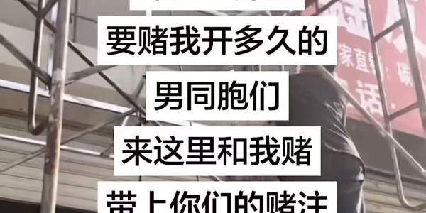 鲸鱼体育-25岁女生斥巨资县城开全女酒吧，还和网友对赌多久倒闭