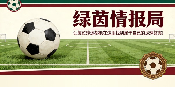 鲸鱼直播入口-卡利亚里vs乌迪内斯 | 卡尔斯特伦与布克萨赛后言论
